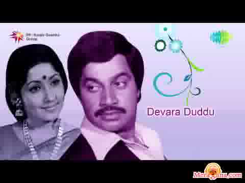 Poster of Devara Duddu (1976)